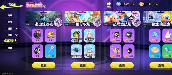 蛋仔派对影爪怎么获取