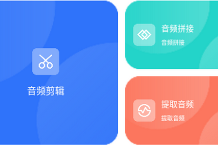 蛋播音乐剪辑app官方版