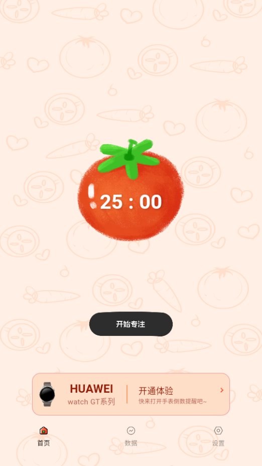 倒数提醒app手机免费版