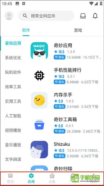 软件使用配图1