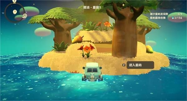 星布谷地星海旅行怎么玩