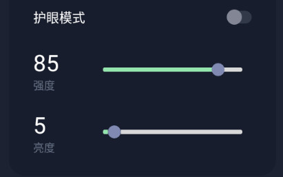 地铁逃生亮度助手(护眼模式)