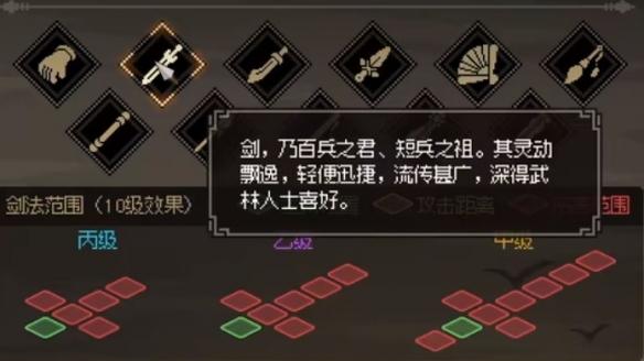 大侠立志传武器选哪个好