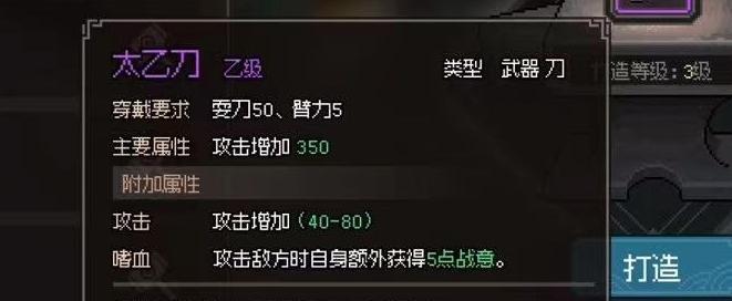 大侠立志传武器选哪个好