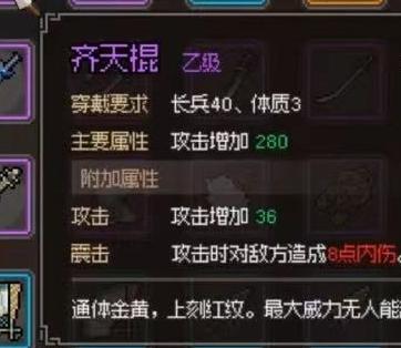 大侠立志传武器选哪个好