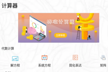 简约课表app下载安卓手机