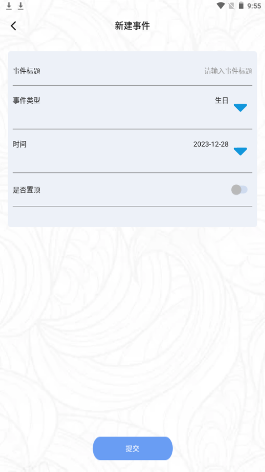 简约课表app下载安卓手机