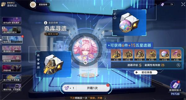 崩坏星穹铁道奇库寻迹怎么玩