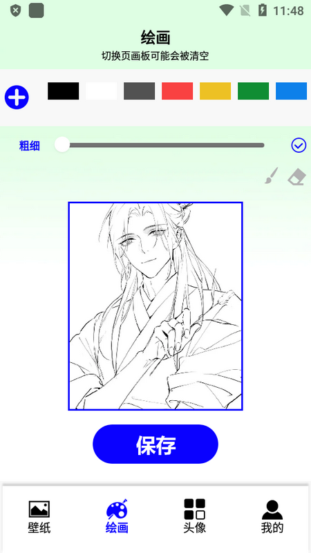 无染二次元盒子安卓版