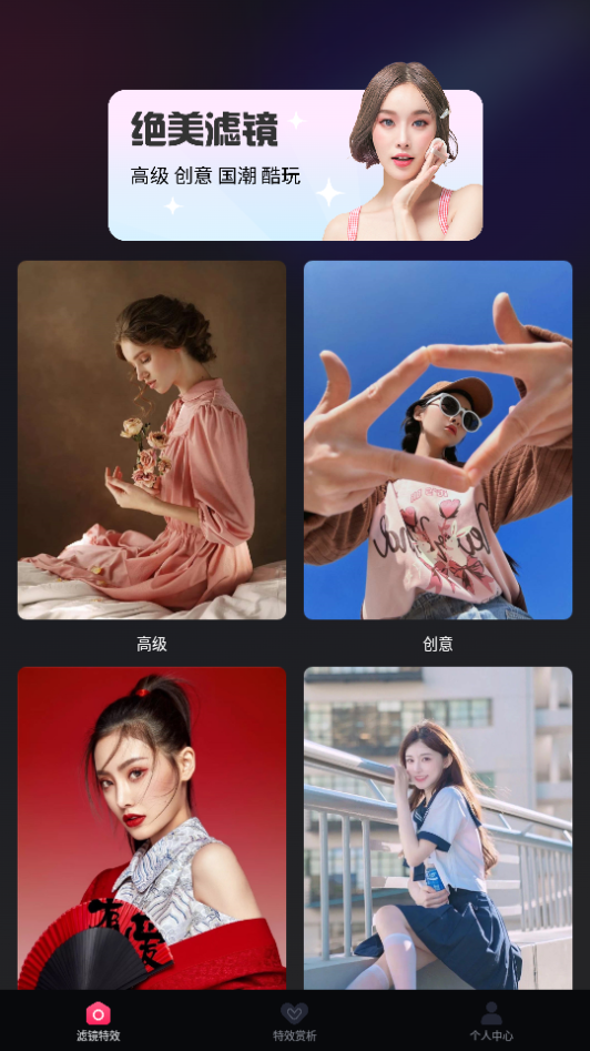 抖趣特效app下载安装