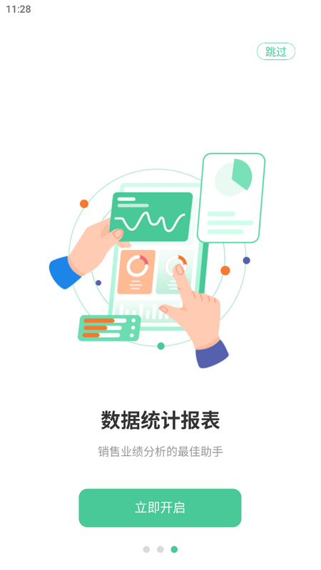 码号云尚平台官方版