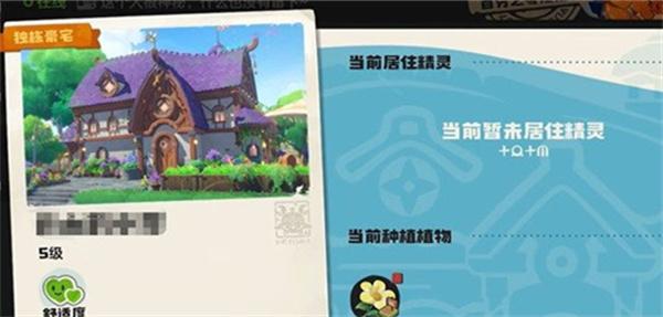 洛克王国世界家园偷菜怎么玩