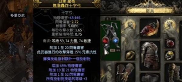 流放之路2猎巫人核弹bd怎么玩