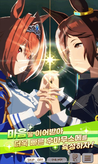 赛马娘韩服官方下载