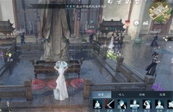 逆水寒手游太极图怎么获取