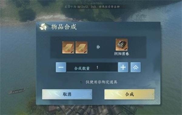 逆水寒手游太极图怎么获取