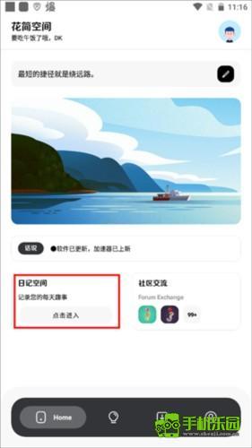 花简空间app安卓版图片6