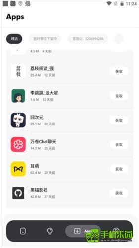 花简空间app安卓版图片11