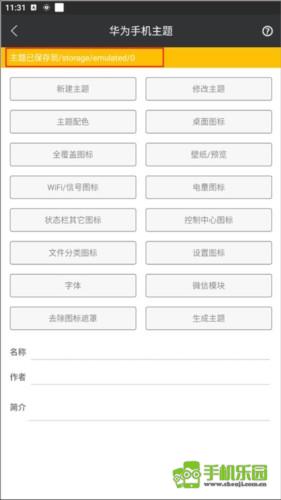 爱美化app怎么用5