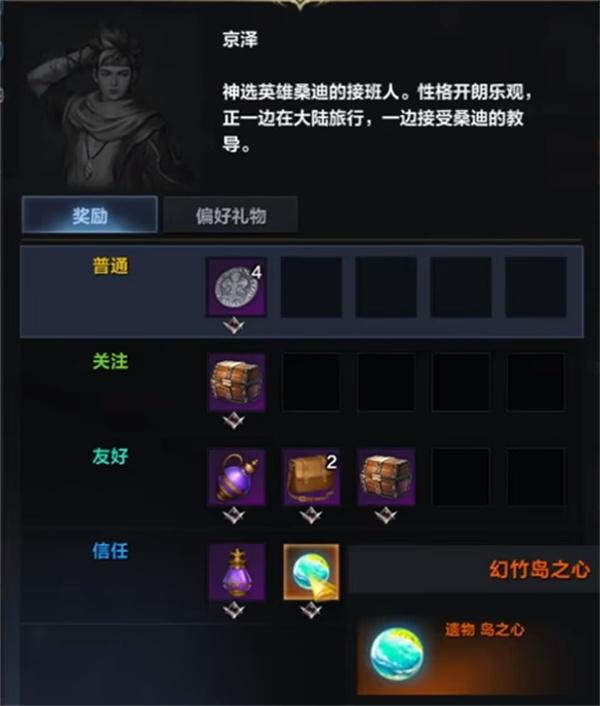 命运方舟幻竹岛之心怎么获得