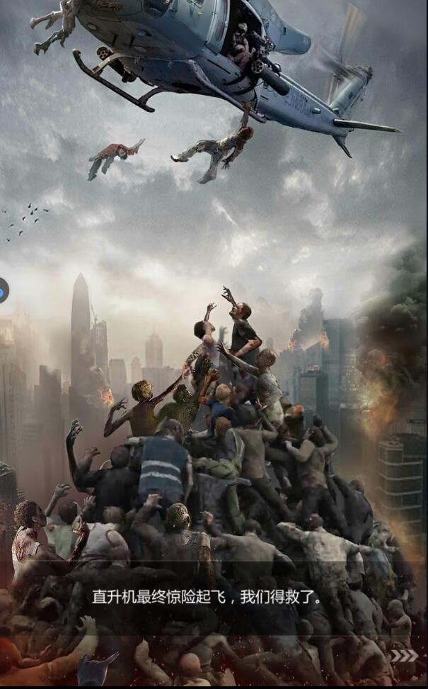 丧尸走肉官方版