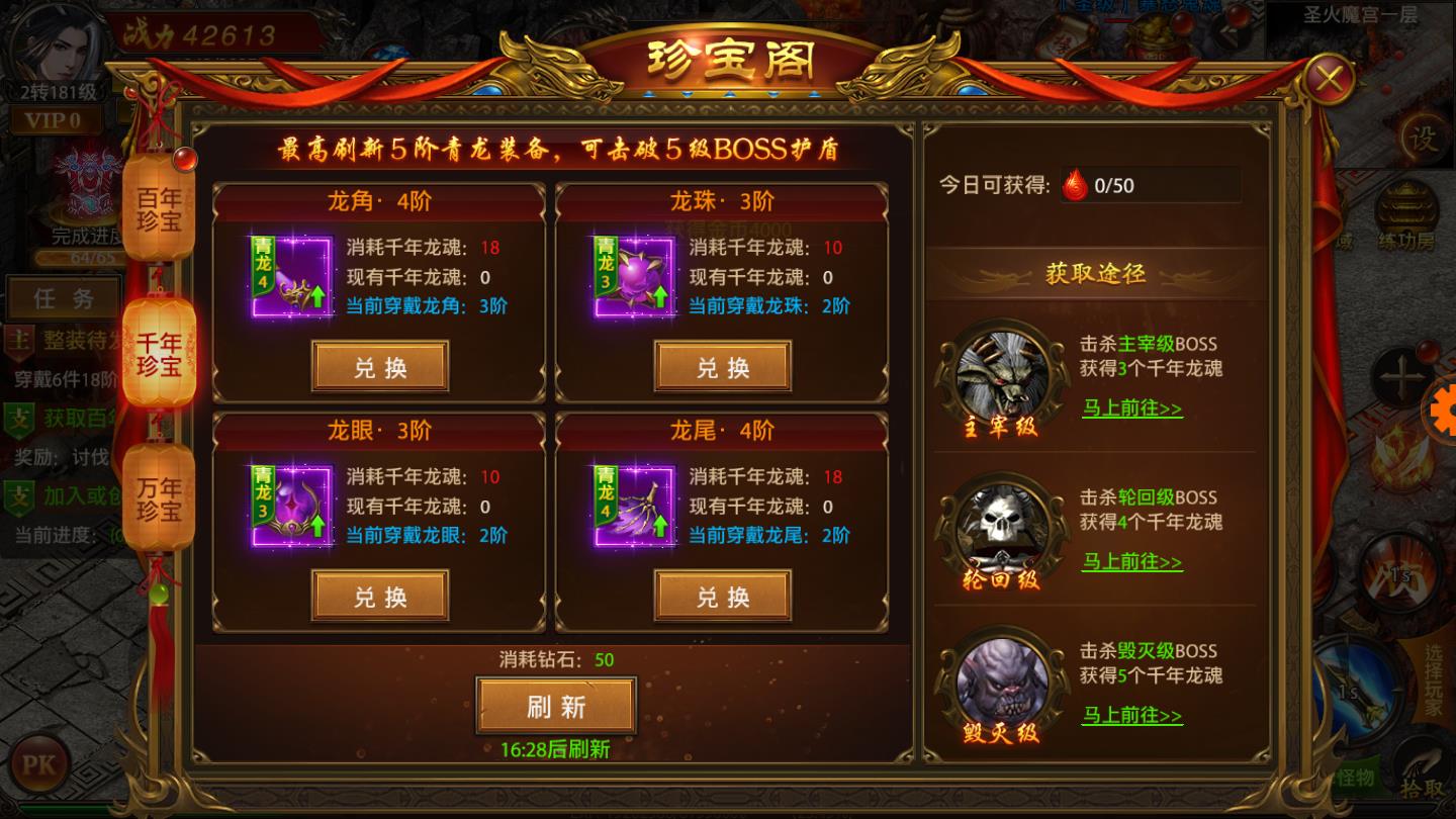 冰雪超变2官方版