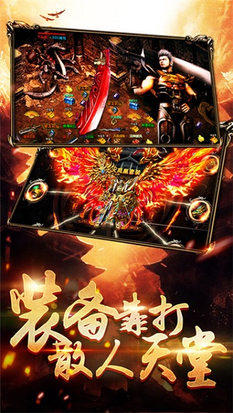 斩神传说手机版