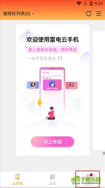手机绑定教程配图1