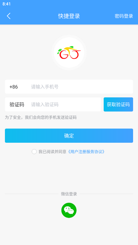昆明公交手机版