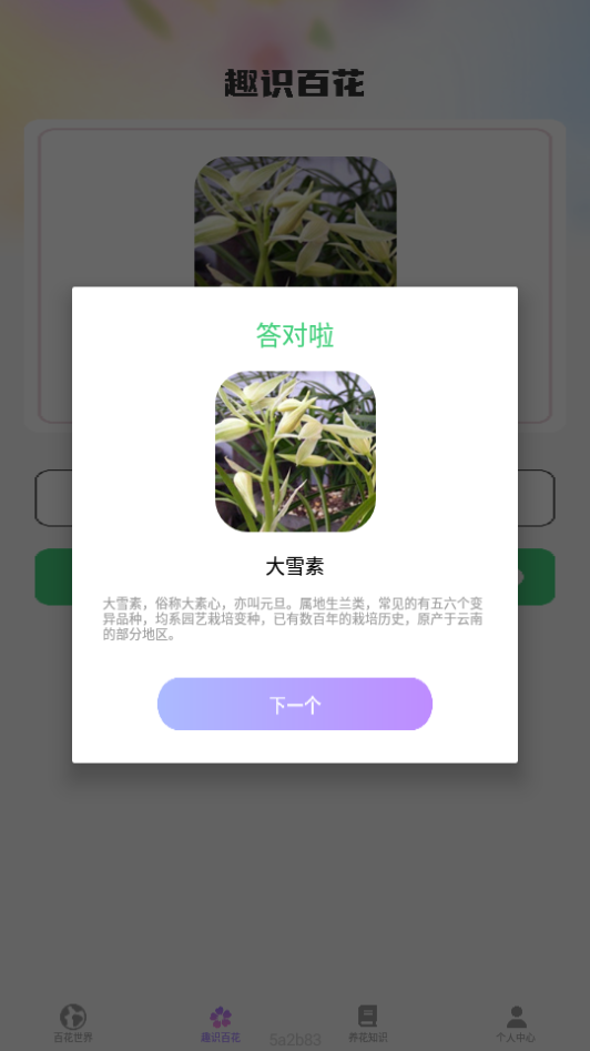 妙看百花app官方最新版