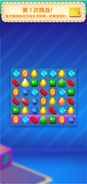 糖果苏打传奇游戏截图2