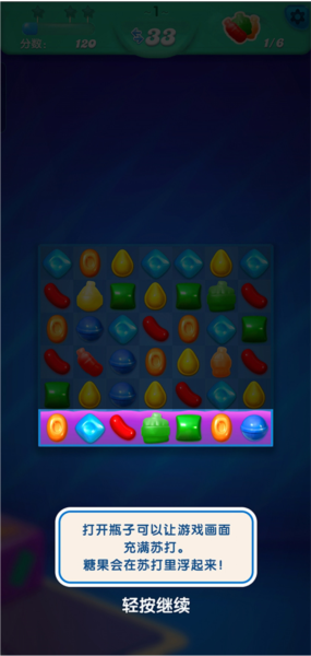 糖果苏打传奇游戏截图5