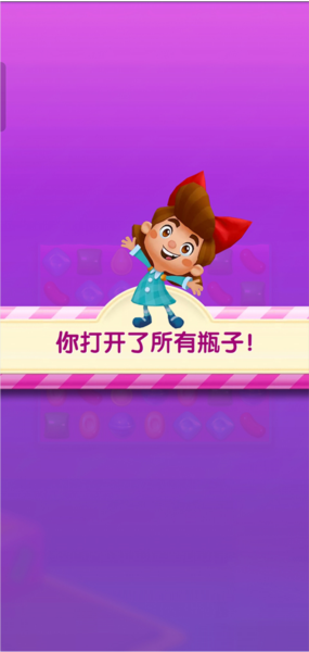 糖果苏打传奇游戏截图6