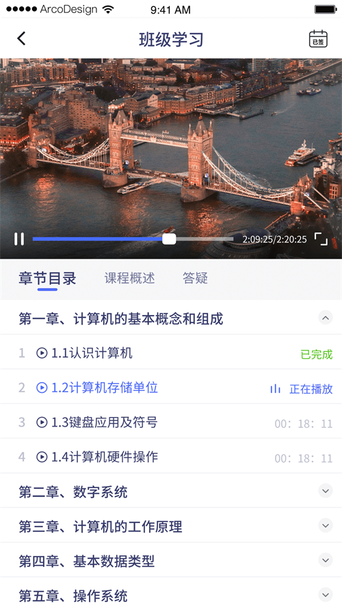 职学宝app手机最新版
