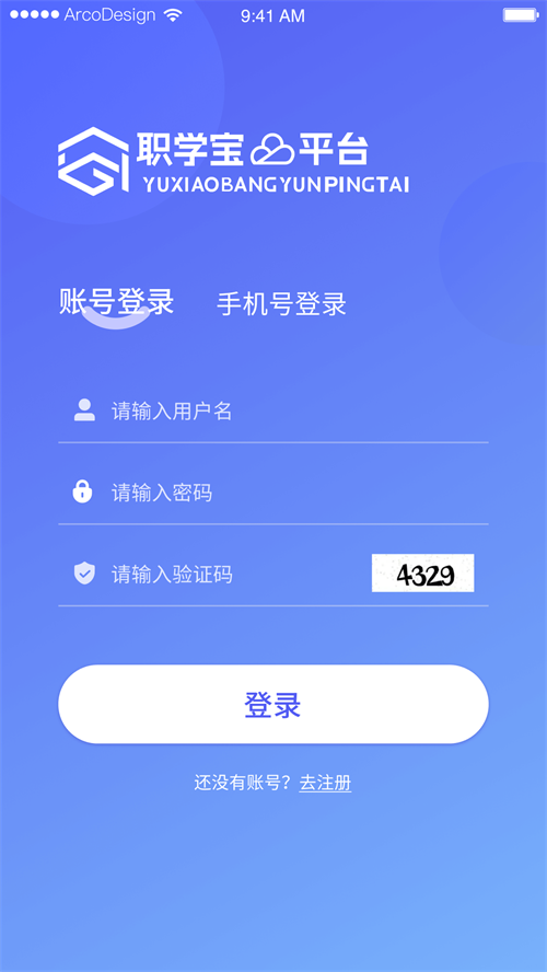职学宝app手机最新版