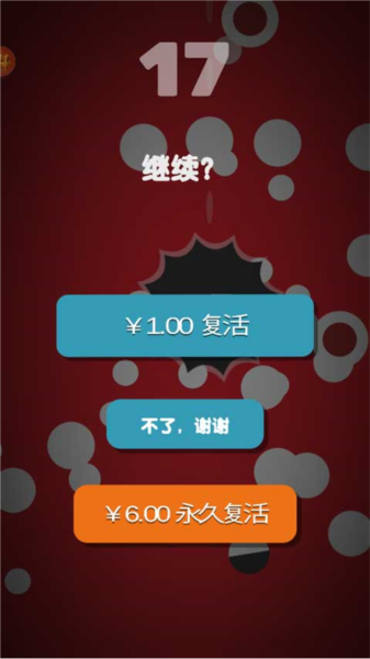 引力球新手攻略图片5