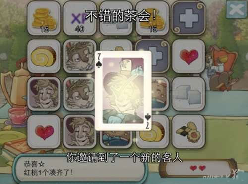 新爱丽丝的梦幻茶会升级心得分享图片3
