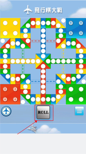 飞行棋大战新手教程图片4