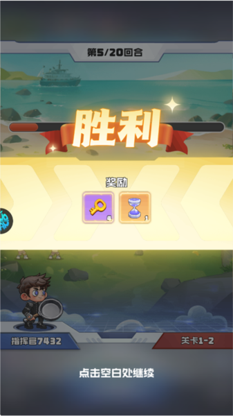 时空特攻队手游截图6