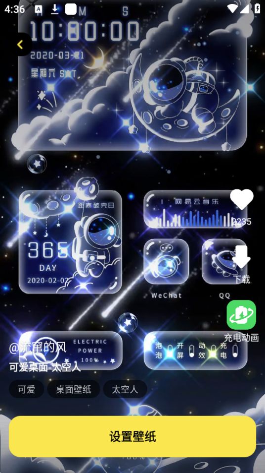 悟空百变壁纸app无广告