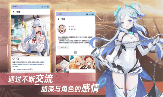 星链计划未来少女官方下载