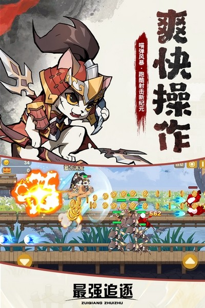 最强追逐小米版截图1