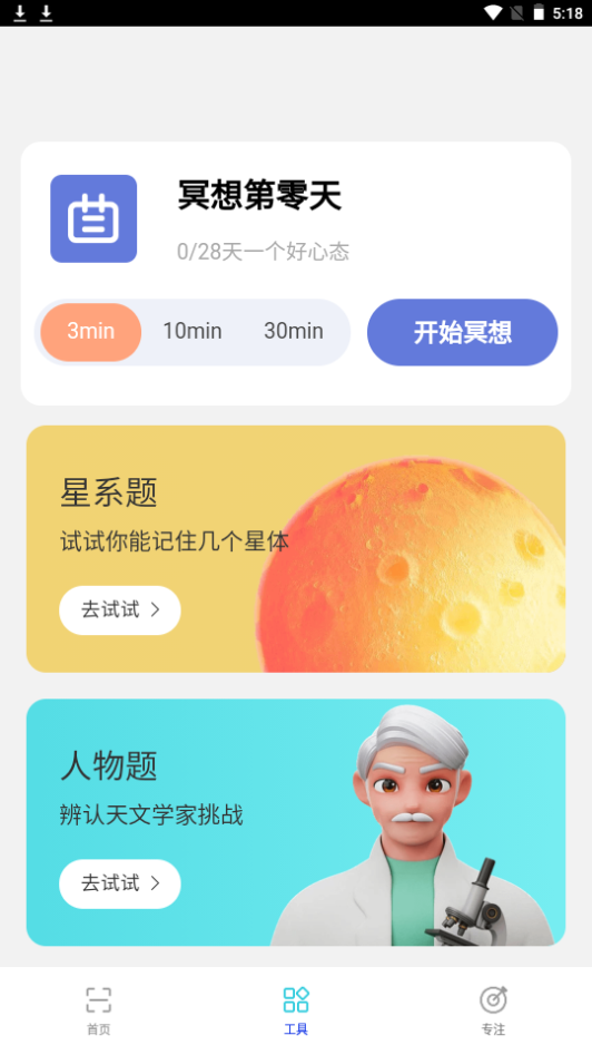 神速扫描app官方正版
