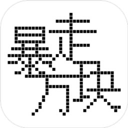 暴走方块iosapp下载