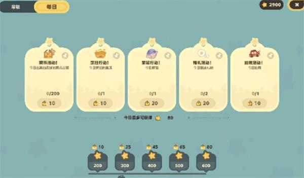 星布谷地络米足迹怎么查看