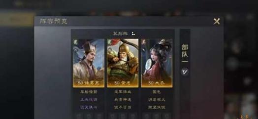 三国谋定天下诸葛亮怎么配队