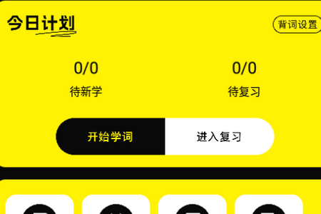 布丁翻译app安卓版