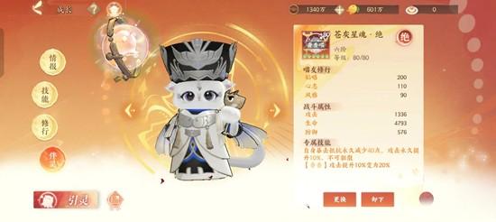 忘川风华录名士奢香技能是什么