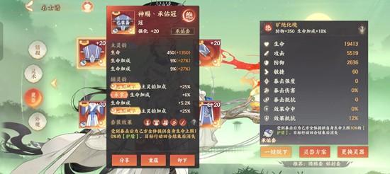 忘川风华录名士奢香技能是什么