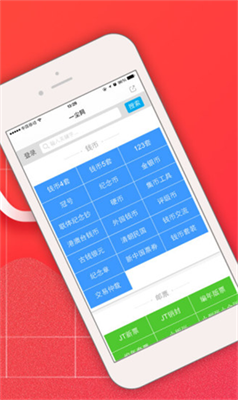 一尘钱币交易网